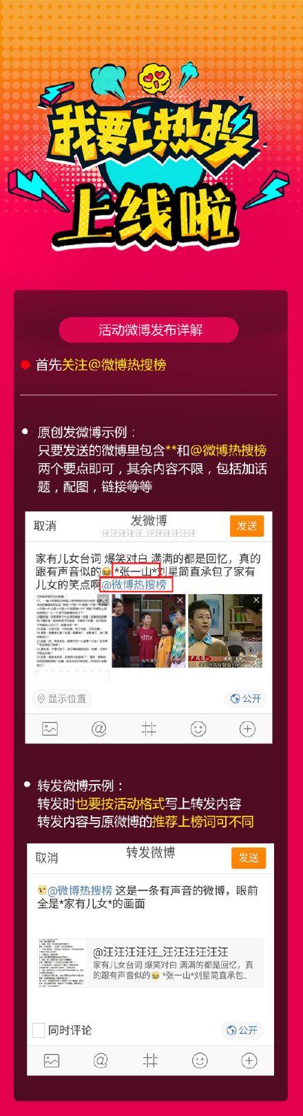 如何刷微博