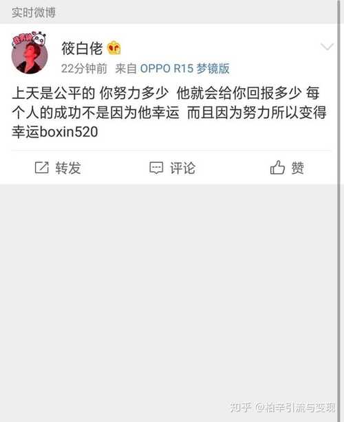 如何养微博实时号
