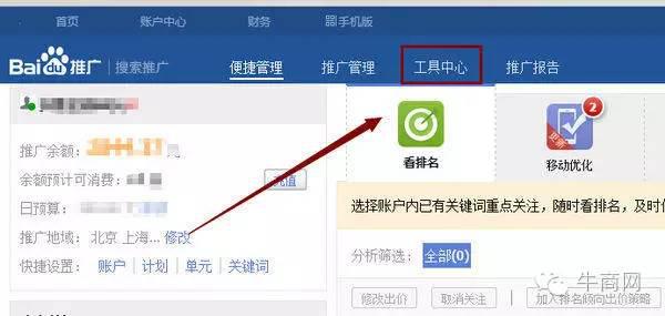如何在百度上打广告