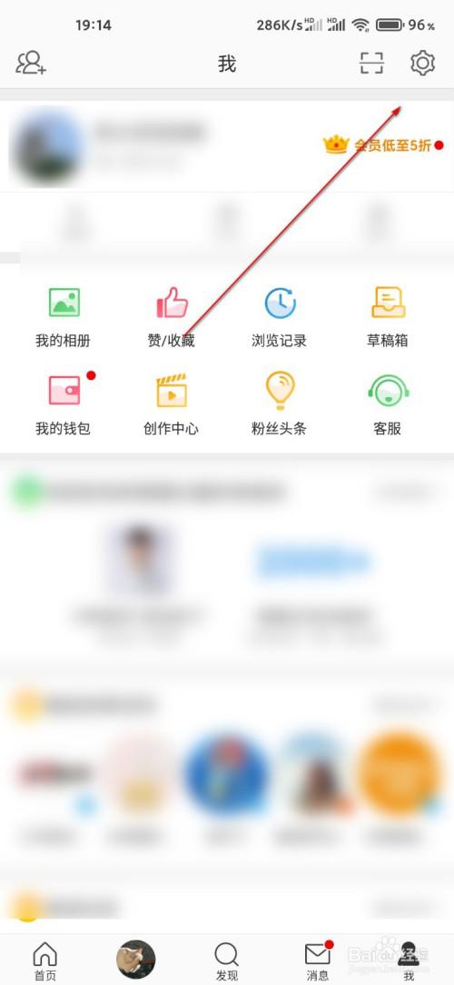 删除微博掉实时号了怎么办