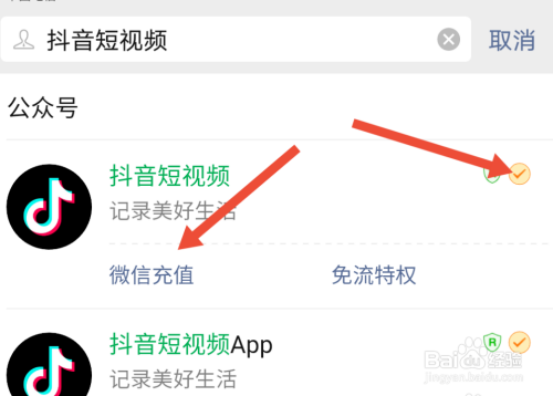 申请抖音黄v号的条件