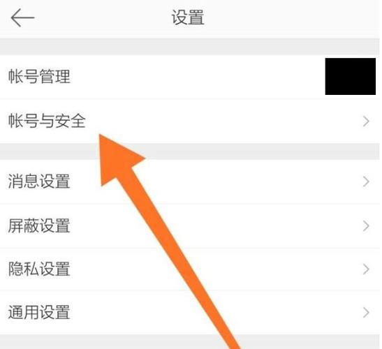 申请微博号怎么申请