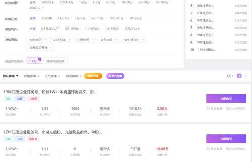 什么软件可以快速有粉丝