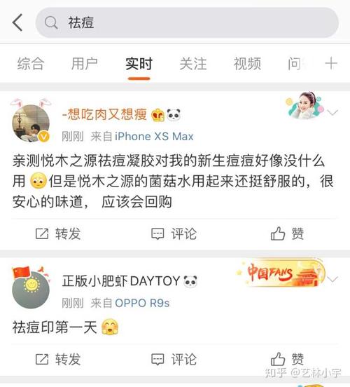 什么叫微博实时号