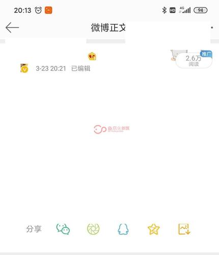 什么是微博黄v号