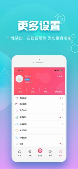 什么软件可以约人