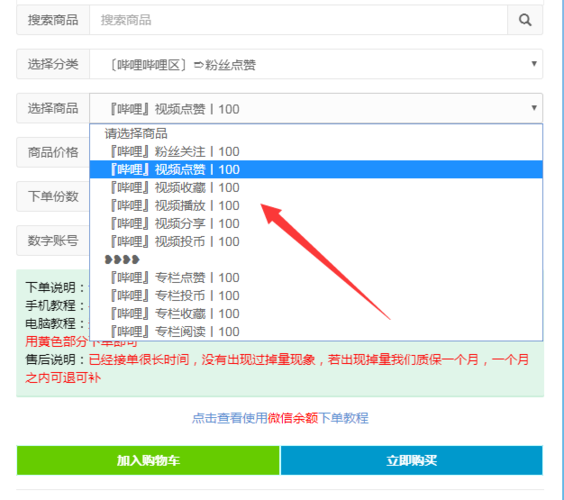 什么网站可以刷粉