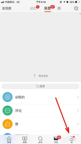 实时微博和实时号的区别