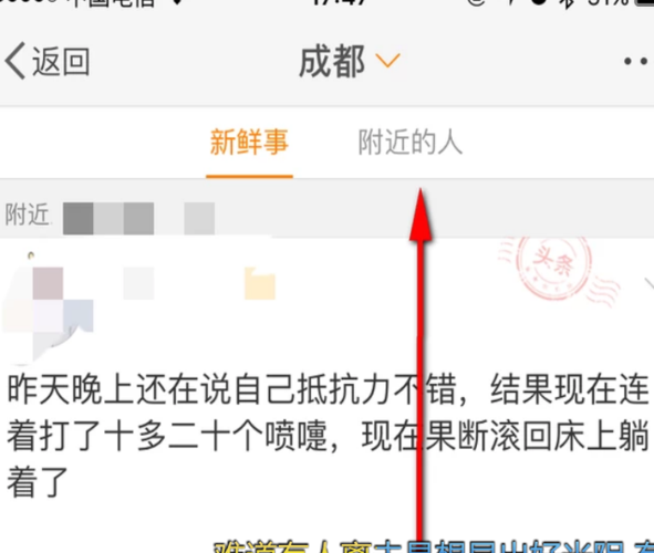实时微博搜不到自己发的