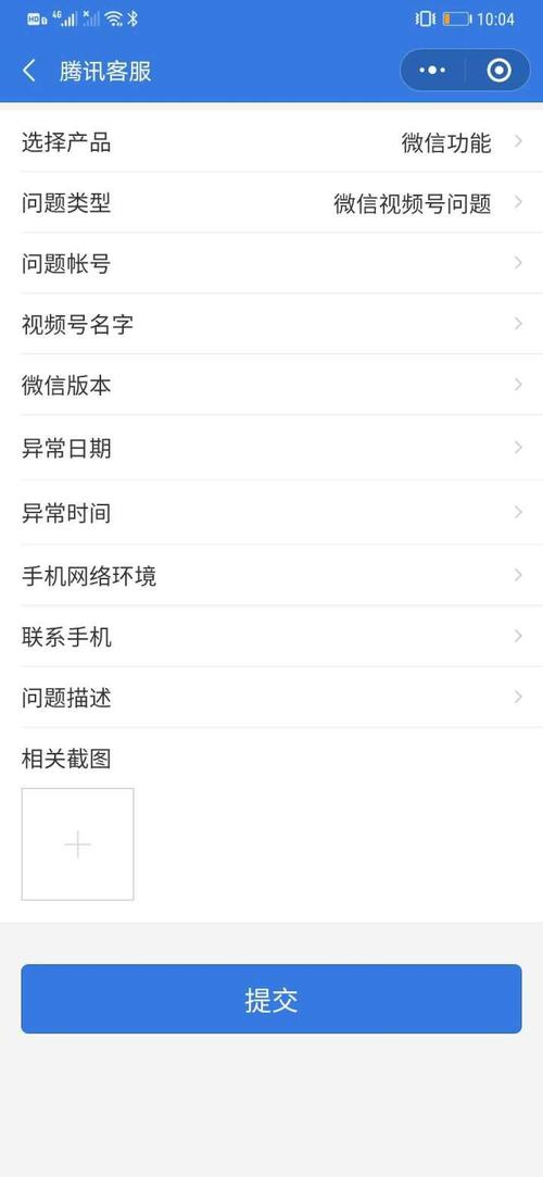 视频号黄v怎么认证
