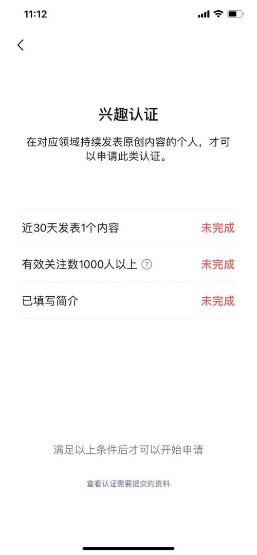 视频号黄v认证