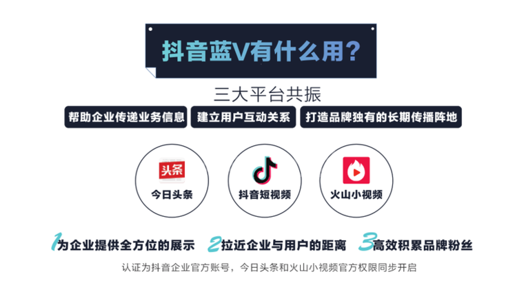 视频号蓝v认证
