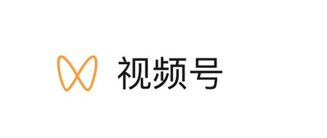视频号认证