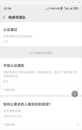 视频号认证证明材料怎么写