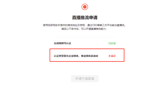 视频号认证技巧