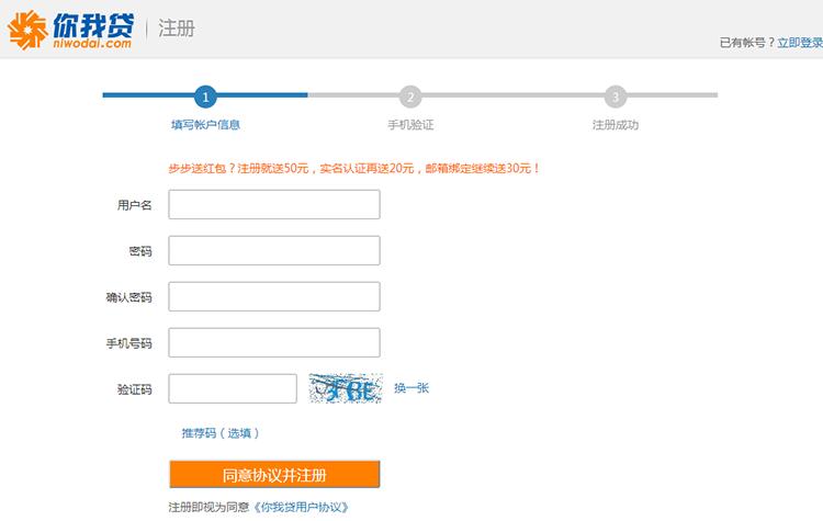 手机号验证码平台