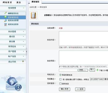 手机在线验证码短信平台