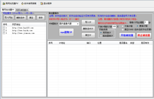 刷粉网站是什么