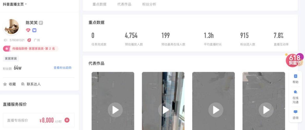 刷直播人气最好用的网站