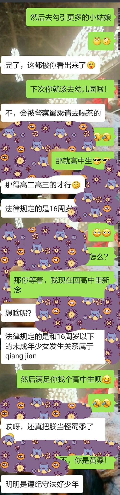 搜了会出现很污的东西的词