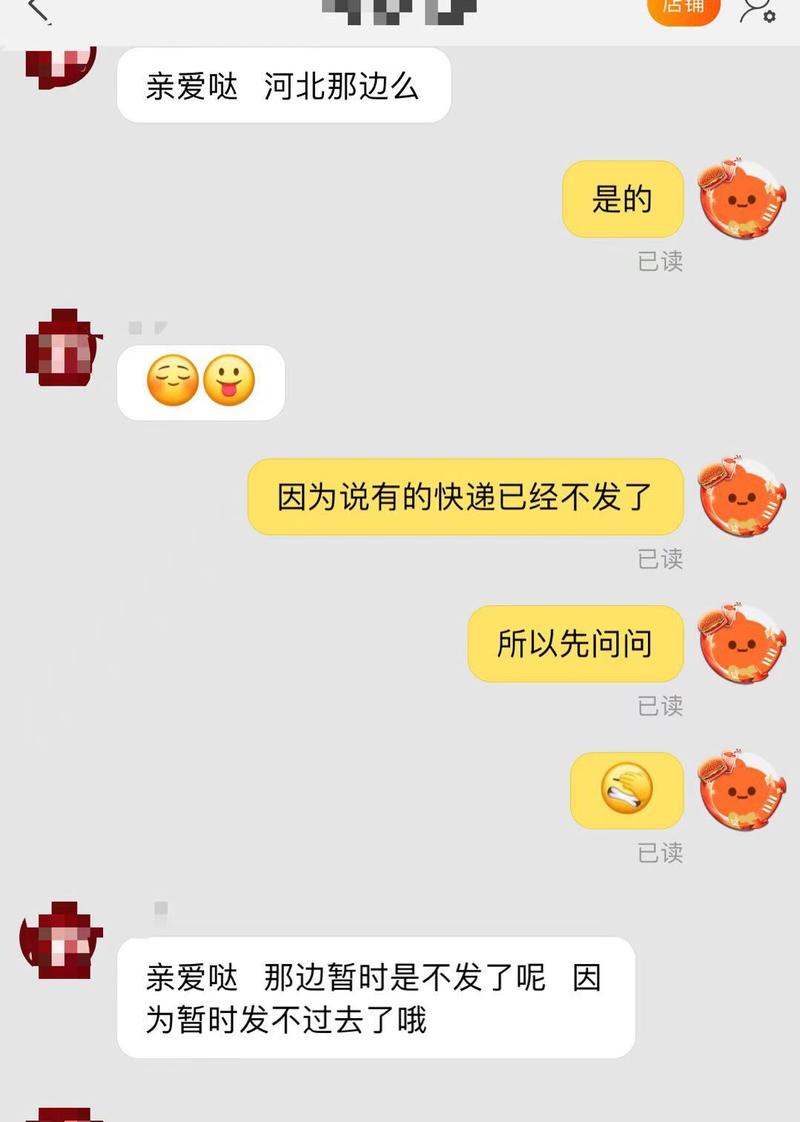 淘宝很黄的店铺