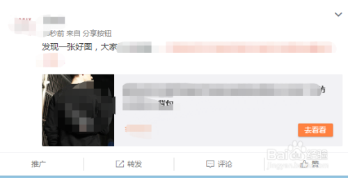 淘宝买微博账号