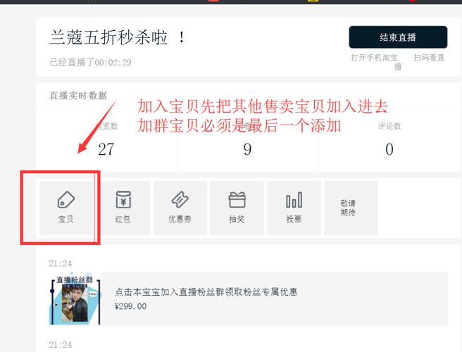 淘宝上买粉丝怎么购买