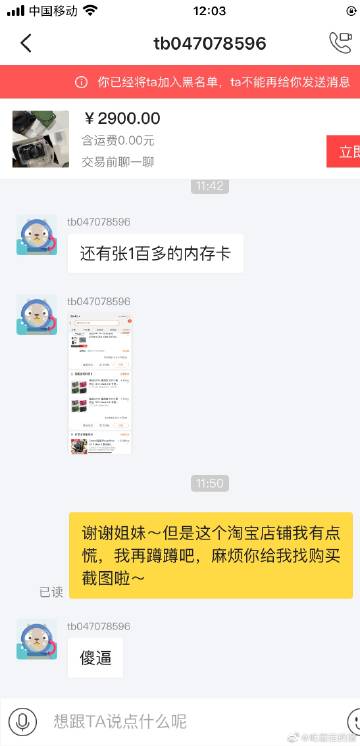 淘宝上买微博小号搜什么