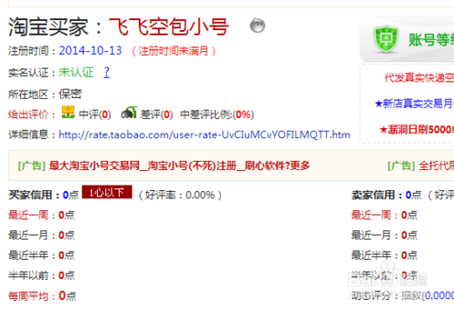 淘宝小号在线购买平台