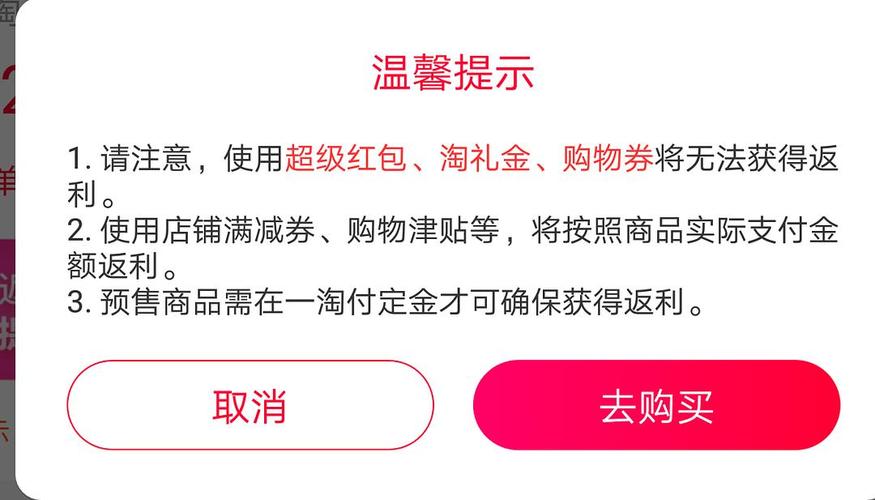 淘礼金