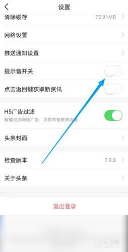 头条被取消黄V的原因
