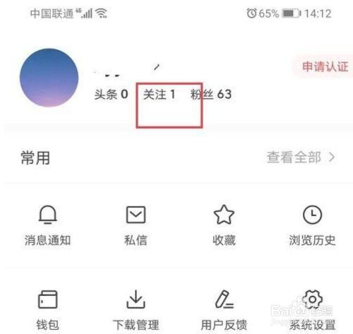 头条被取消黄V的原因