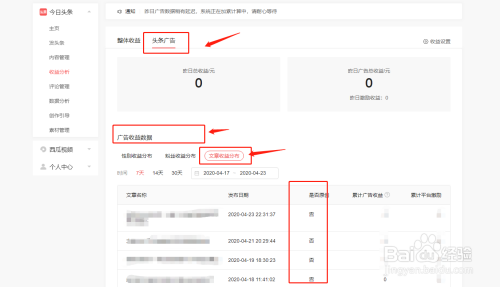 头条号购买