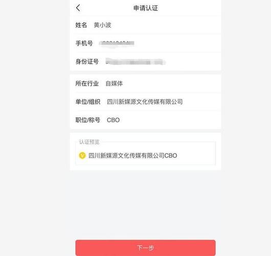 头条黄v认证有什么好处