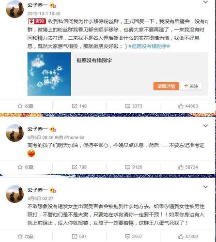 推荐一些微博博主