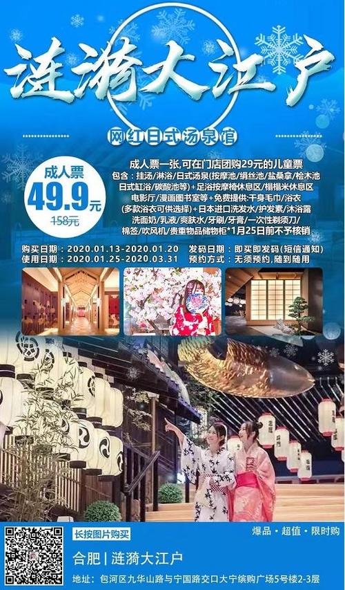 网红巴士自助下单