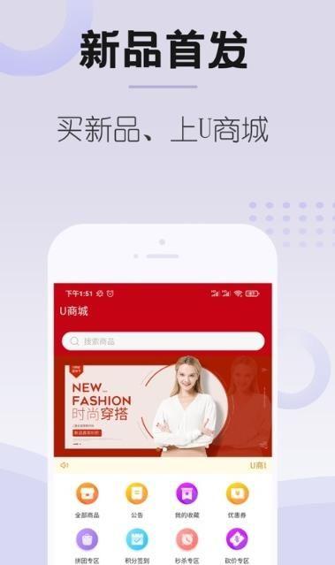 网红商城app下载安装