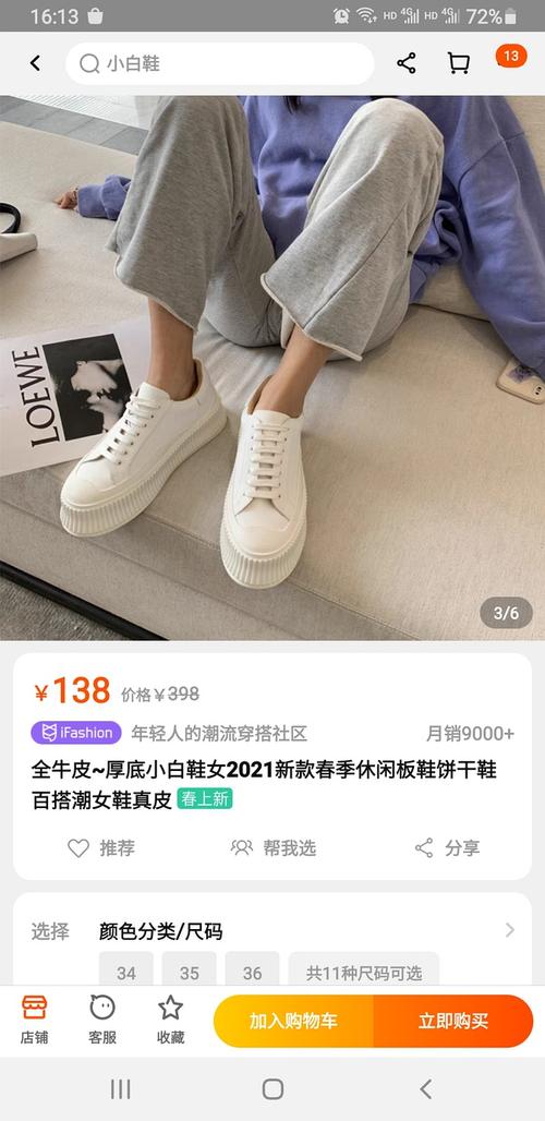 网红商城买赞
