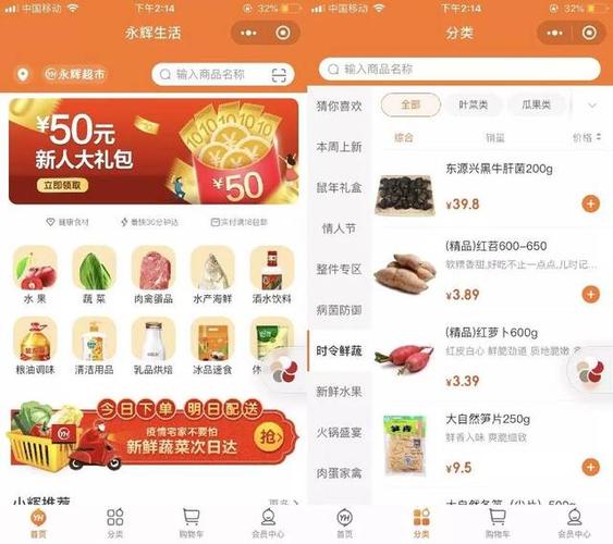 网红商城自助下单APP
