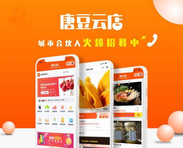 网红云小店自助下单