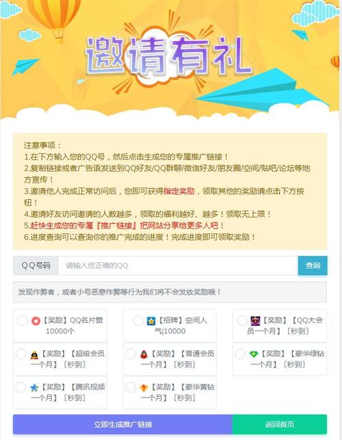 网红自助下单网站