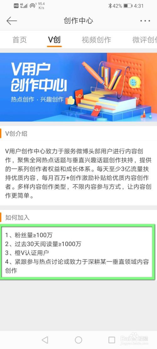网黄微博博主