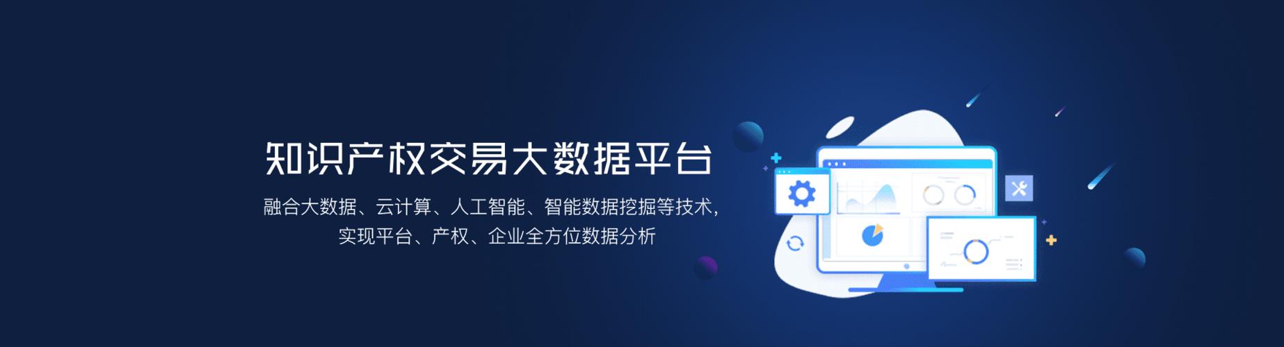 网上交易平台