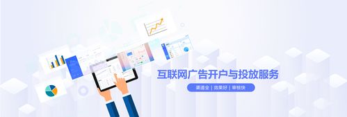 网上投放广告平台