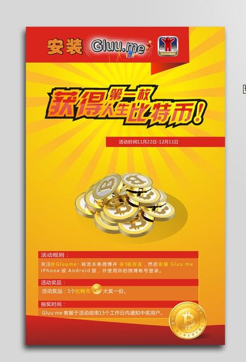 微币怎么充值