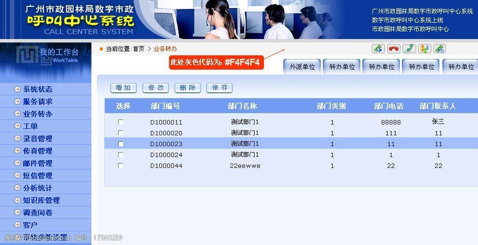 网站交易