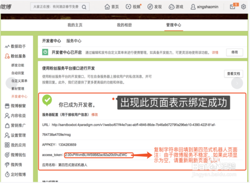 微博24小时客服