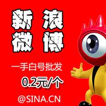 微博24小时自动发货
