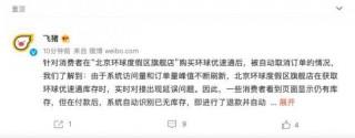 微博24小时自助下单平台飞猪
