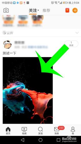 微博app官方下载安装2021